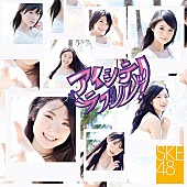 SKE48「」5枚目/7