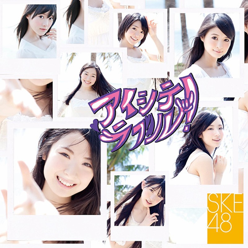 SKE48「」5枚目/7