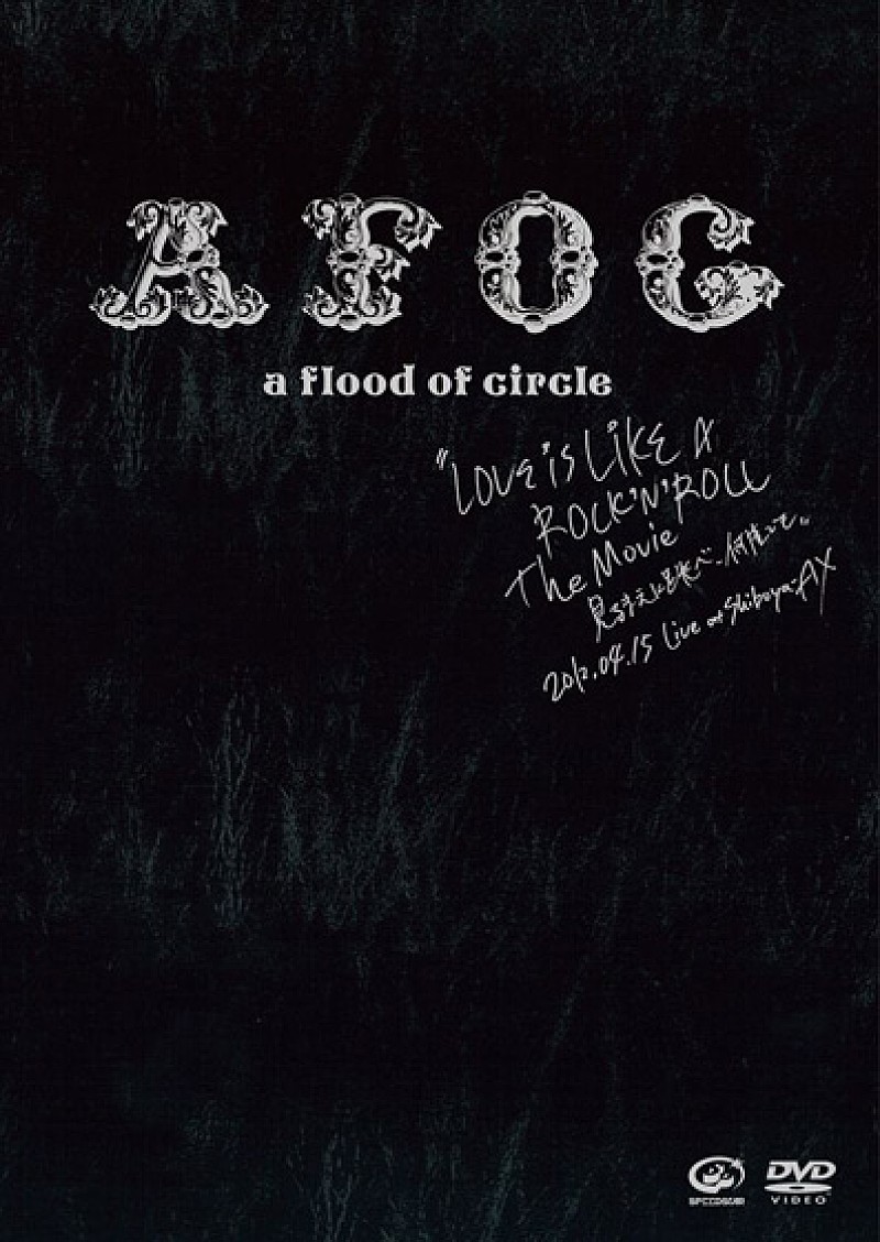 a flood of circle「」2枚目/3