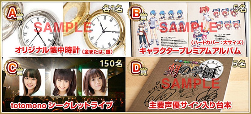 人気学園RPG“ととモノ。”予約特典に声優ユニットの貴重ライブも