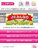 JUJU「安室やJUJUら参加 レコチョクiPhone向け音楽配信サービス」1枚目/7