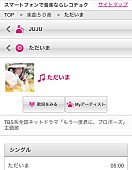 JUJU「」4枚目/7