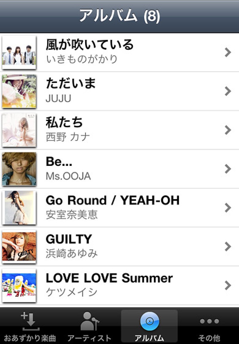 JUJU「」2枚目/7