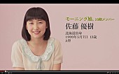 モーニング娘。「」15枚目/19