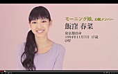 モーニング娘。「」18枚目/19