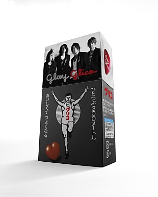 「GLAY×グリコ ピック付き商品を数量限定で発売」