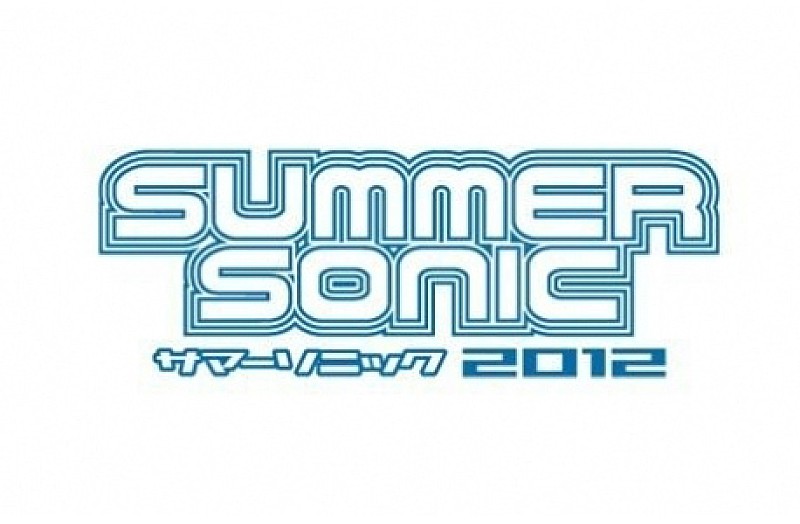 ＜SUMMER SONIC 2012＞第11弾アーティスト発表