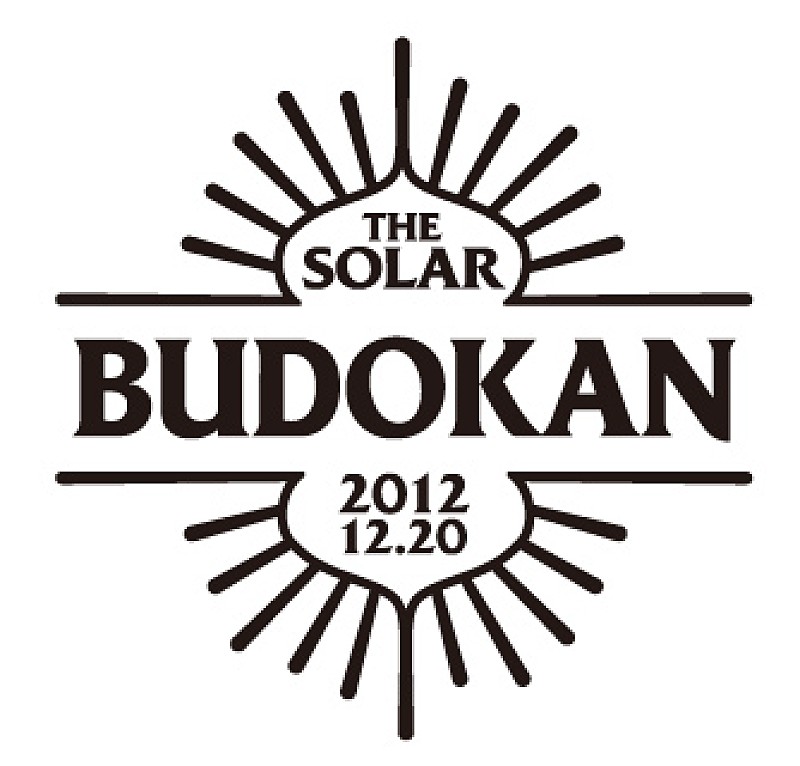 太陽光から生まれた電気で “武道館ライブ”を、＜THE SOLAR BUDOKAN＞開催 