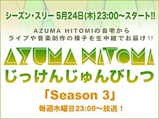 「“じっけんじゅんびしつ”で八神純子の名曲カバー生配信」
