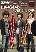 カミナリグモ「」2枚目/2