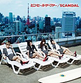 SCANDAL「SCANDAL 新作ジャケット解禁、先行視聴も」1枚目/2