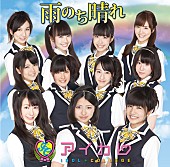 アイドルカレッジ「」6枚目/7