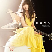 Ｍｉｗａ「miwa 月9主題歌「ヒカリヘ」で4冠達成」1枚目/1