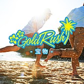 ＧＯＬＤ　ＲＵＳＨ「」2枚目/2