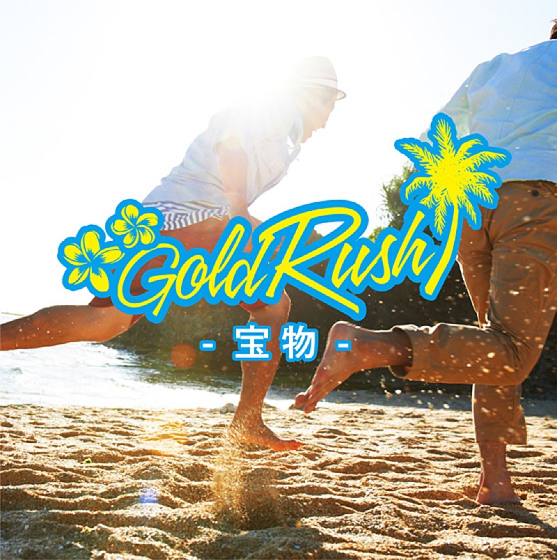 ＧＯＬＤ　ＲＵＳＨ「」2枚目/2