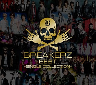 「BREAKERZ 初ベストは『名探偵コナン』テーマやCMソングなど22曲入り」