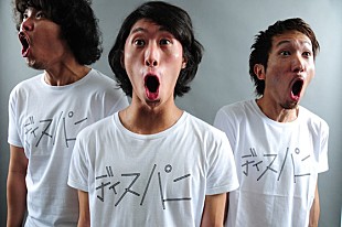 「残念なGReeeeN“ディスパニ”黒田勇樹やダイノジら絶賛」