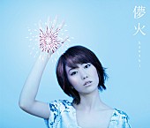 moumoon「」2枚目/3