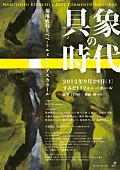 菊地成孔「菊地成孔 秋に2大公演開催、DCPRGの野音ライブにはtoeら参戦」1枚目/2