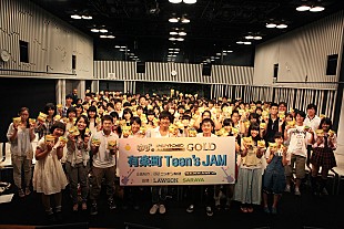 「ゆず 10代と夢を語り合い、生歌披露で涙誘う」