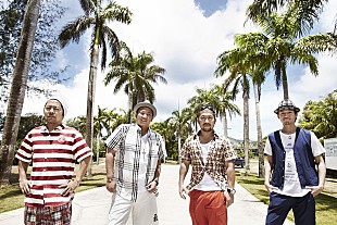 「ケツメイシ モヤモヤしている人必聴の新曲を11月に発売」