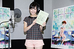 「AKB48渡辺麻友 映画声優に挑戦、超能力を使えるとしたら……」