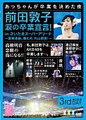 AKB48「」4枚目/5