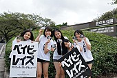 ベイビーレイズ「デビュー控える襲撃アイドル 武道館前で布教活動？」1枚目/3