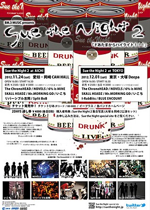 「個性派揃うスーナイに映画「タイバニ」歌うNOVELSら出演」