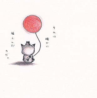 「大塚 愛 全編手書きによる初の絵本書籍リリース決定！」