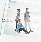 ＧＩＲＬ　ＮＥＸＴ　ＤＯＯＲ「」2枚目/3