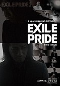 EXILE「」4枚目/5