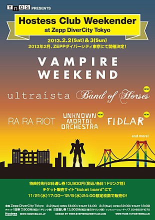 「【Hostess Club Weekender】第2弾アーティスト3組発表」