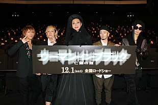 「ムック×ミッツ 一夜限りのスペシャルユニット結成!?」