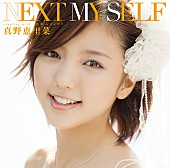 真野恵里菜「」3枚目/5