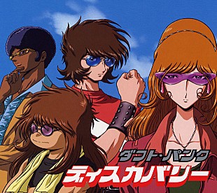 「auの新CMで流れる、ダフト・パンク「ワン・モア・タイム」が話題に」