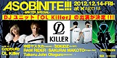 「capsule、ヤスタカ、80KIDZら出演イベントにOL Killerも参加決定」1枚目/1