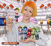 「カエラ『お願い！ランキング』連日出演、臼田あさ美等と」1枚目/1