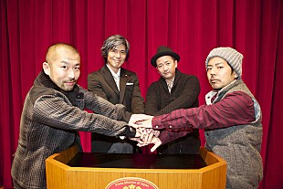 「ケツメイシの新曲ミュージックビデオで佐藤浩市が首相に」