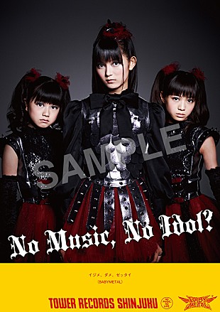 「BABYMETAL タワレコ人気アイドル企画第26弾に登場」