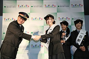 「乃木坂46 大江戸線ジャックに先駆け、1日駅長に」