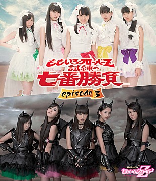 「ももクロ ダチョウ倶楽部から飯島勲まで、強者との七番勝負を生中継」