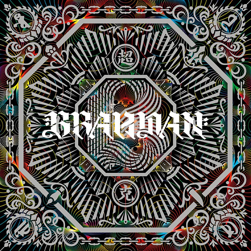 ＢＲＡＨＭＡＮ「」2枚目/2