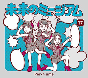 「Perfumeがアニメキャラに、新作ジャケット公開」