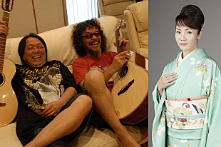 「ブルース、ファンク、演歌に民謡？！予測不能の超大物ユニット誕生」