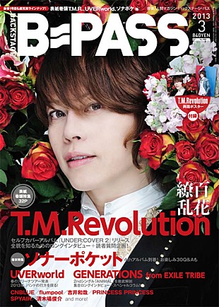 「百花繚乱、T.M.Revolutionの全貌を探る」