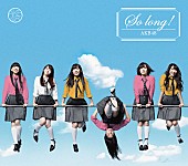 AKB48「シングル『So long !』 初回盤B」5枚目/50