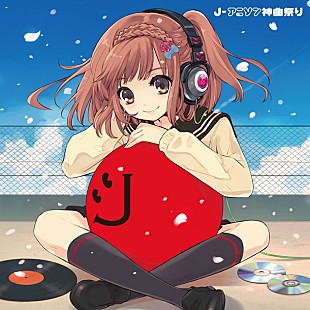 「夢のアニソンCD 美少女ジャケ＆エヴァやらんま等の収録曲発表」