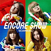 SCANDAL「」2枚目/3