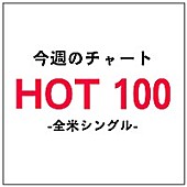 ブルーノ・マーズ「子供に聴かせたくない曲殿堂入りのマックルモア＆ライアン・ルイス　3週連続首位に」1枚目/1